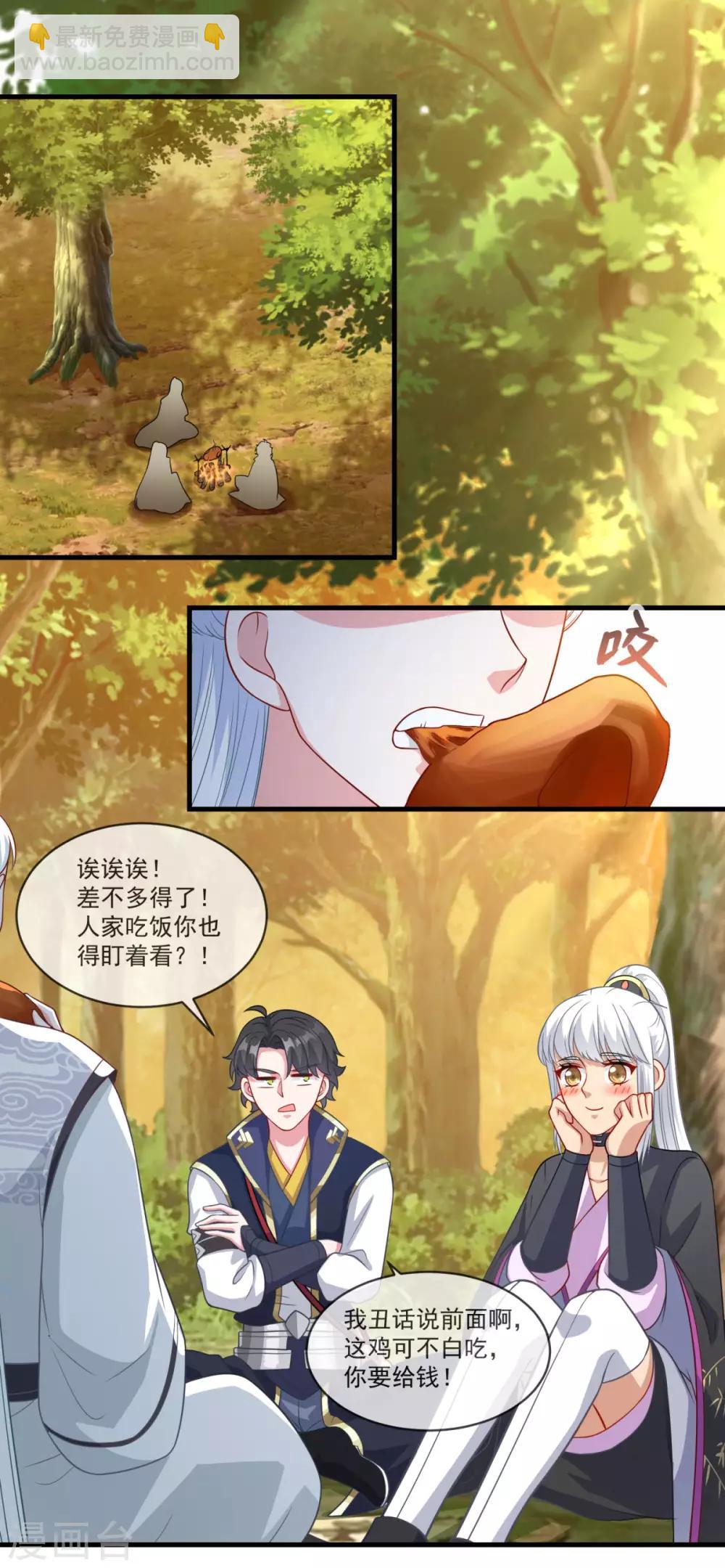 第147话 白面阔绰小公子-第148话