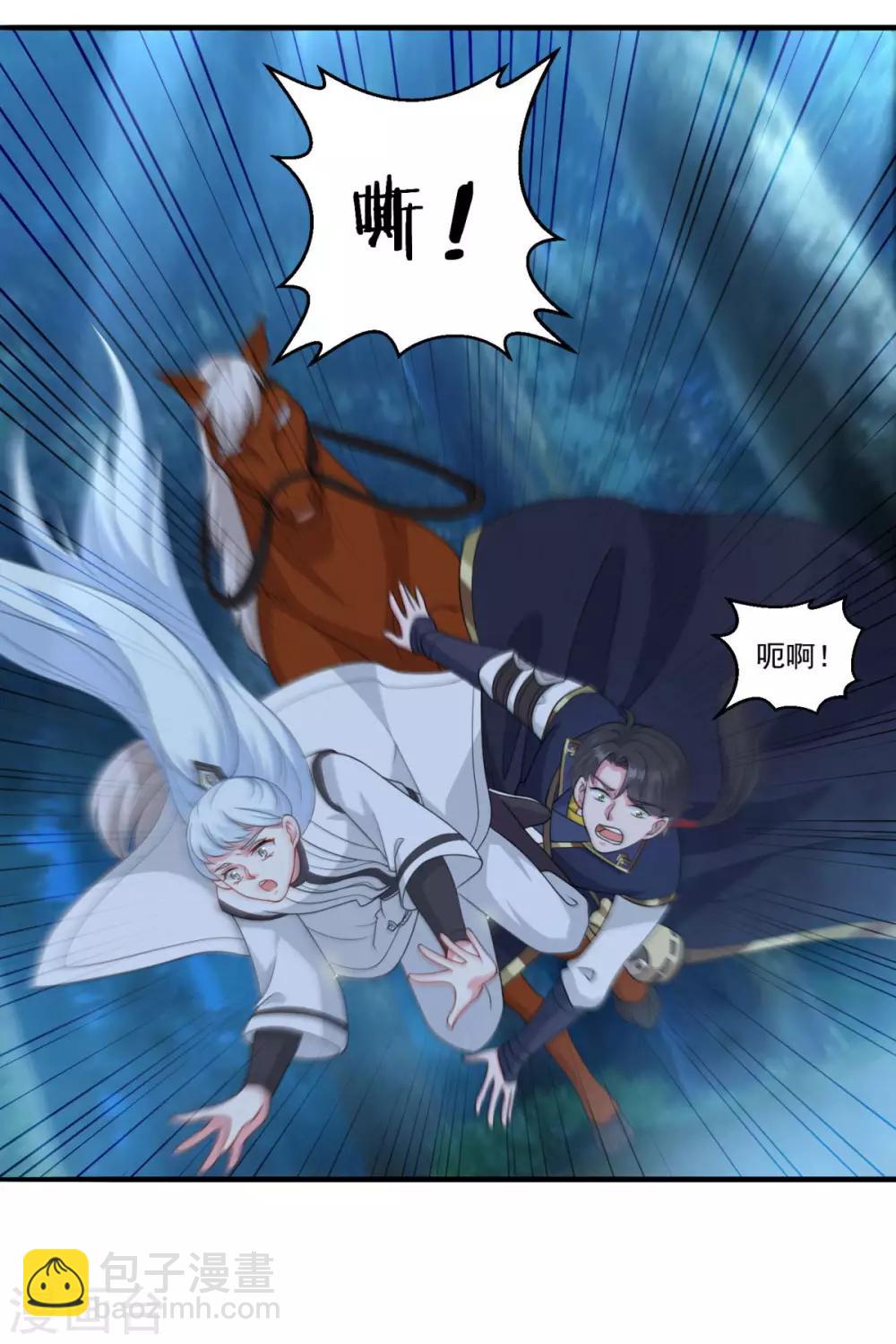 第149话 授受不亲-第150话