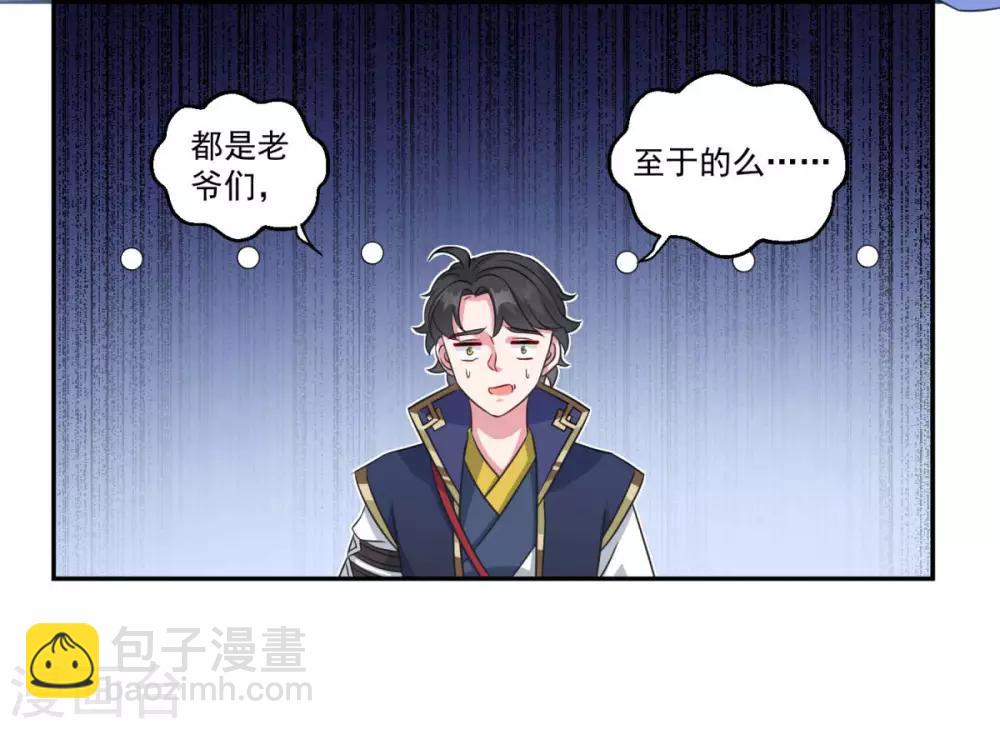 第149话 授受不亲-第150话