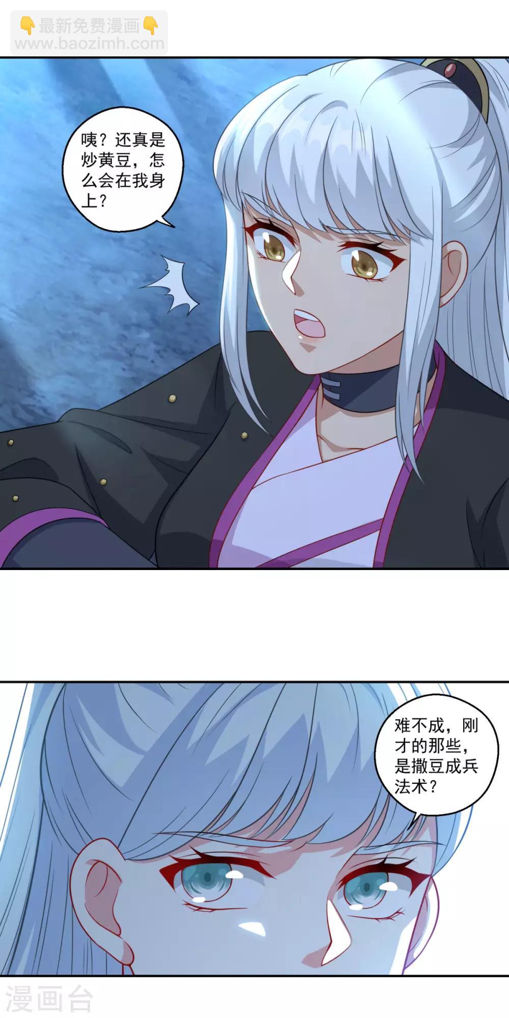 第149话 授受不亲-第150话