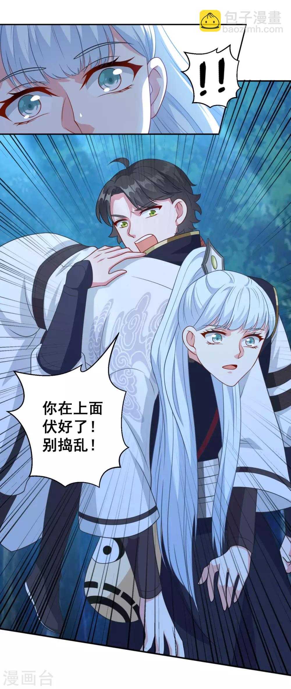 第149话 授受不亲-第150话