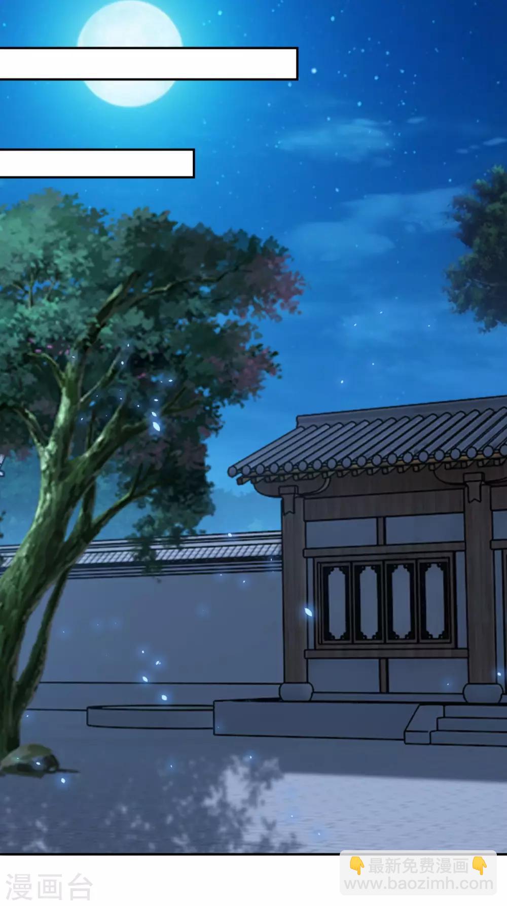 第149话 授受不亲-第150话