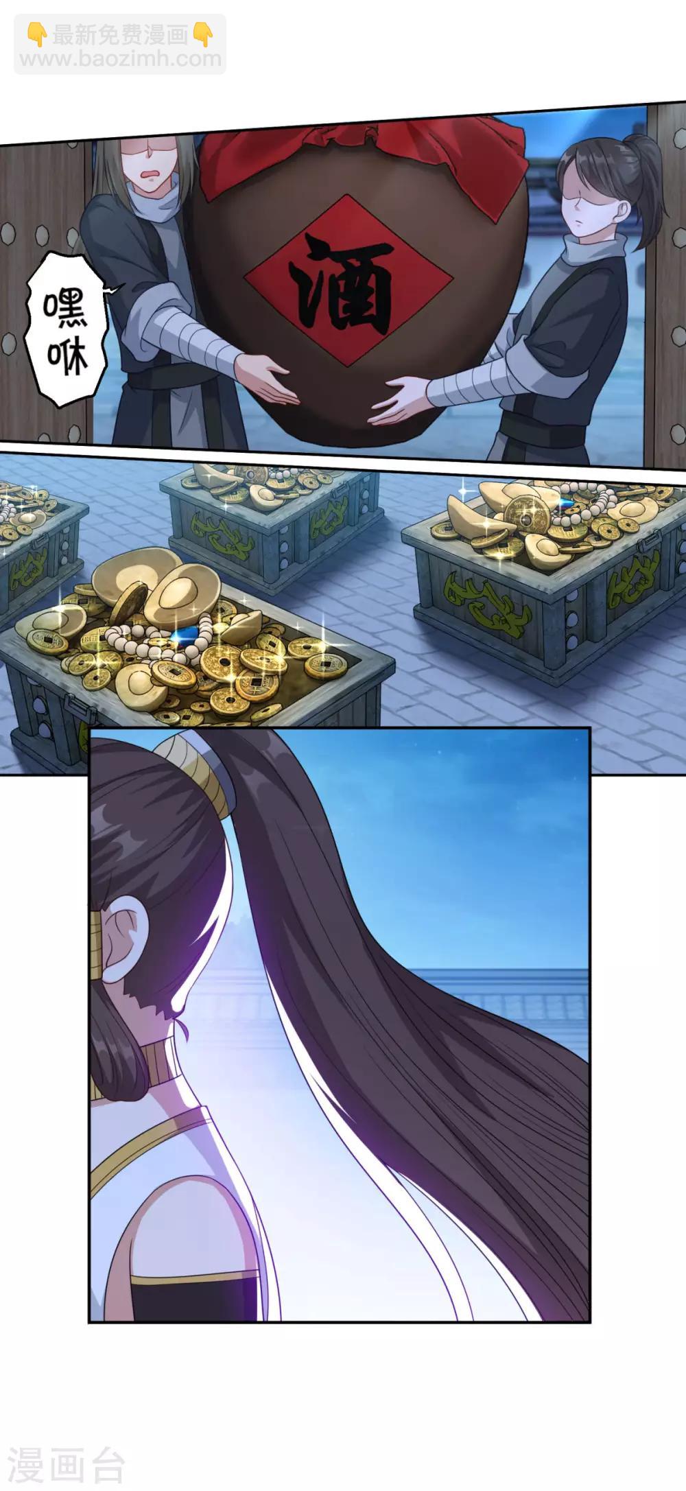 第149话 授受不亲-第150话