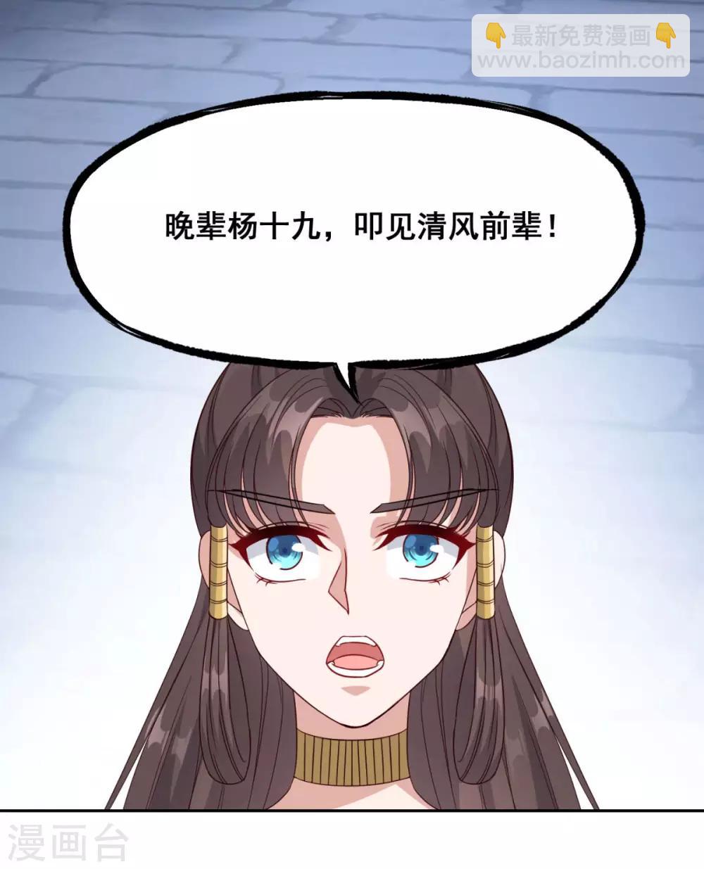 第149话 授受不亲-第150话