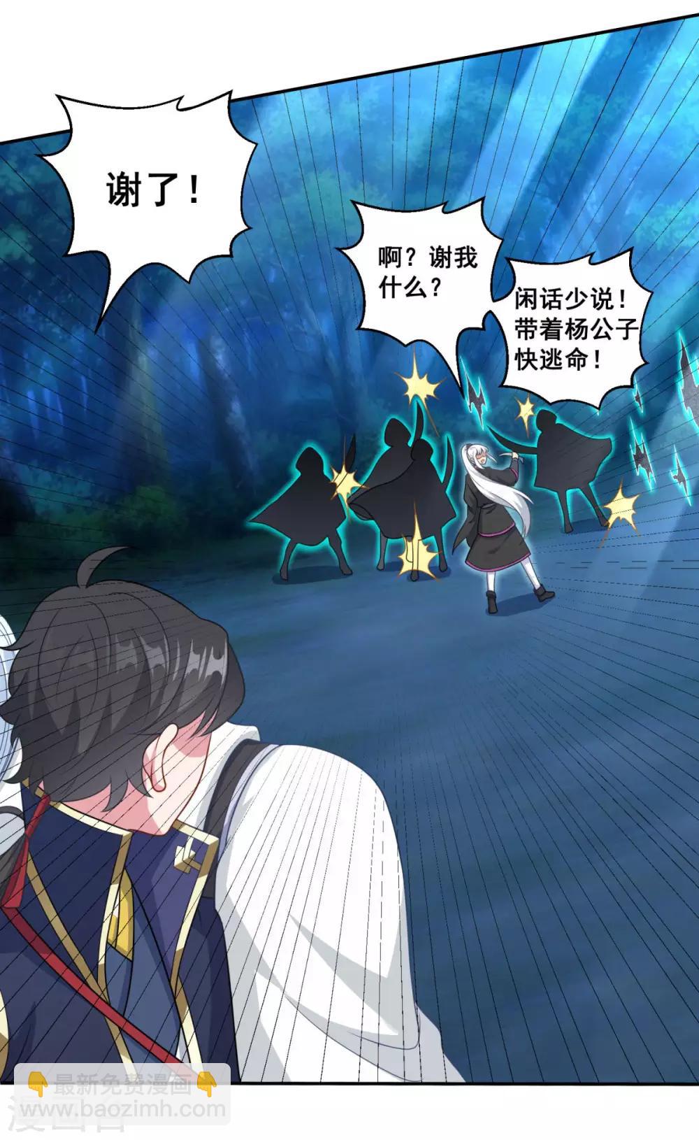 第149话 授受不亲-第150话