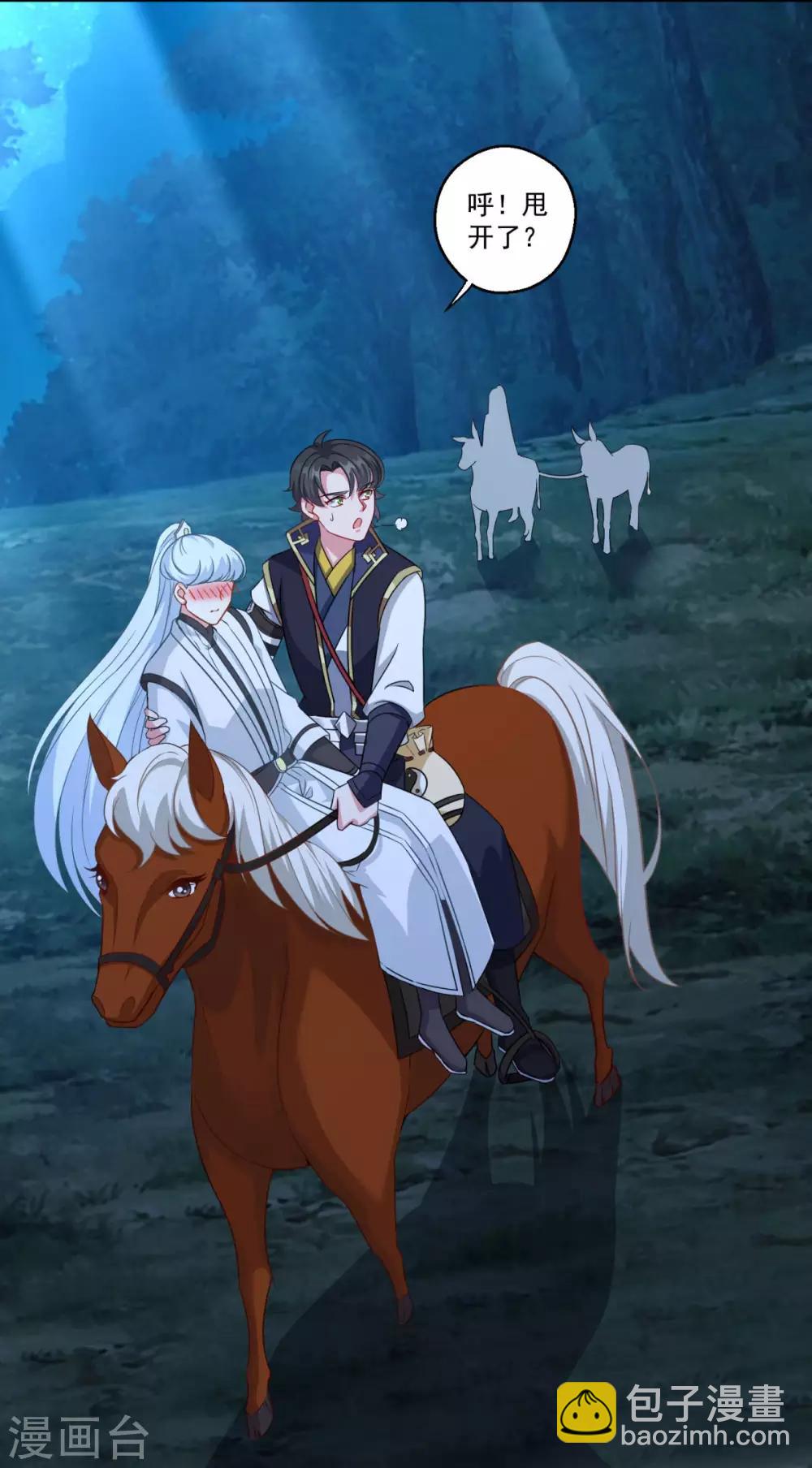 第149话 授受不亲-第150话