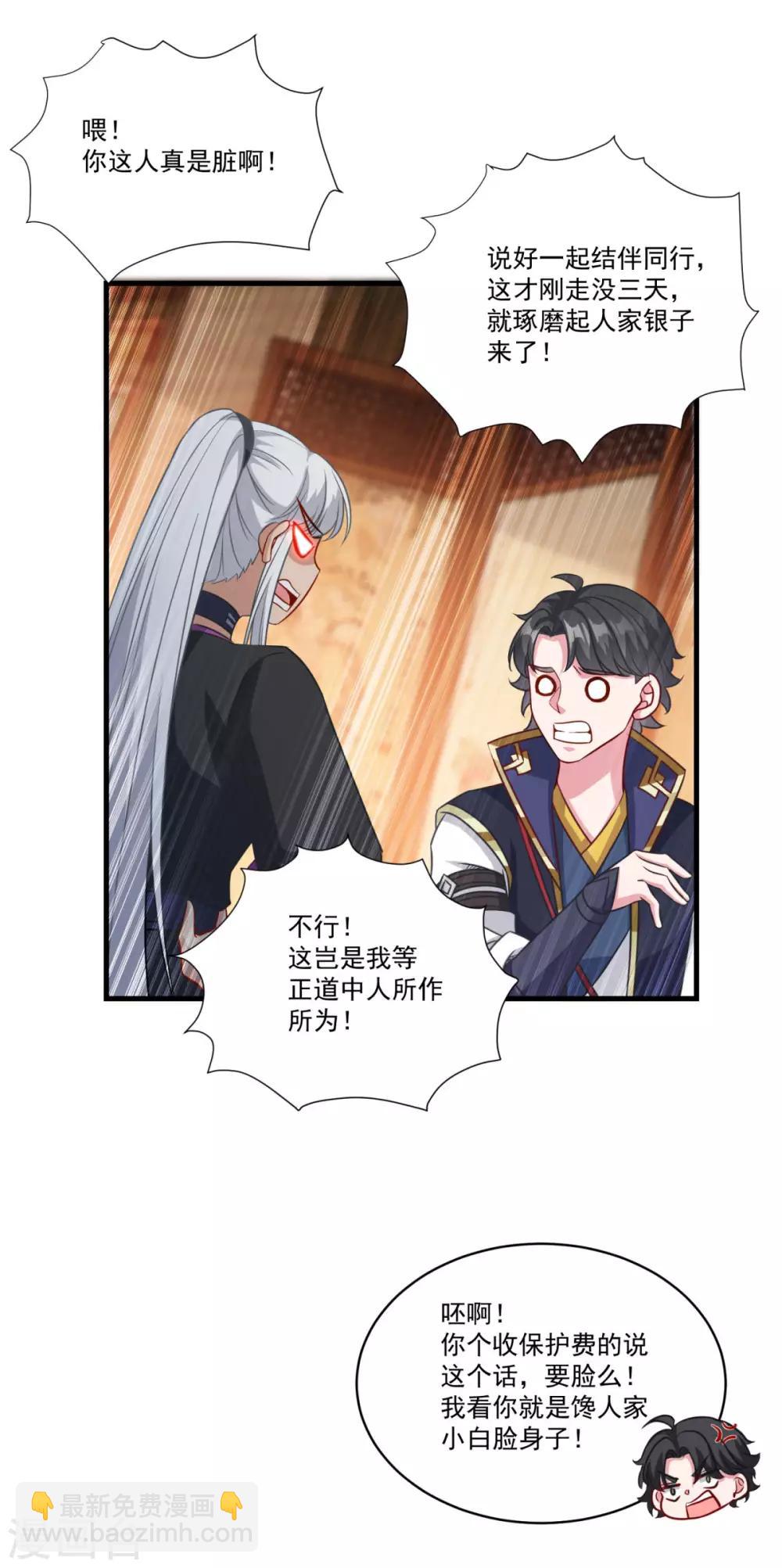 第151话 鬼王遗子-第152话