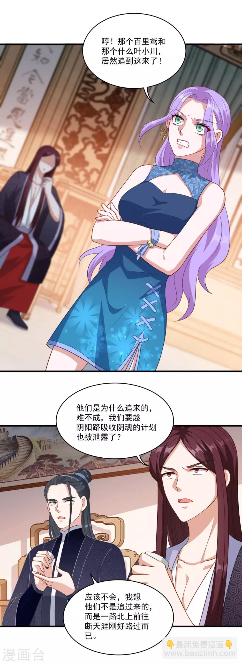 第151话 鬼王遗子-第152话