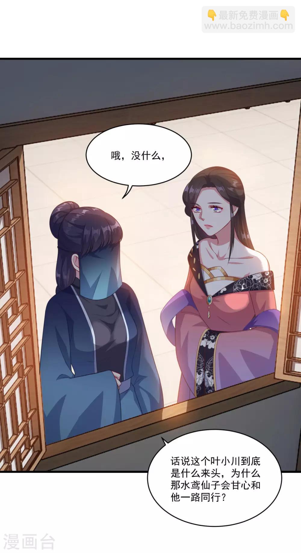 第151话 鬼王遗子-第152话