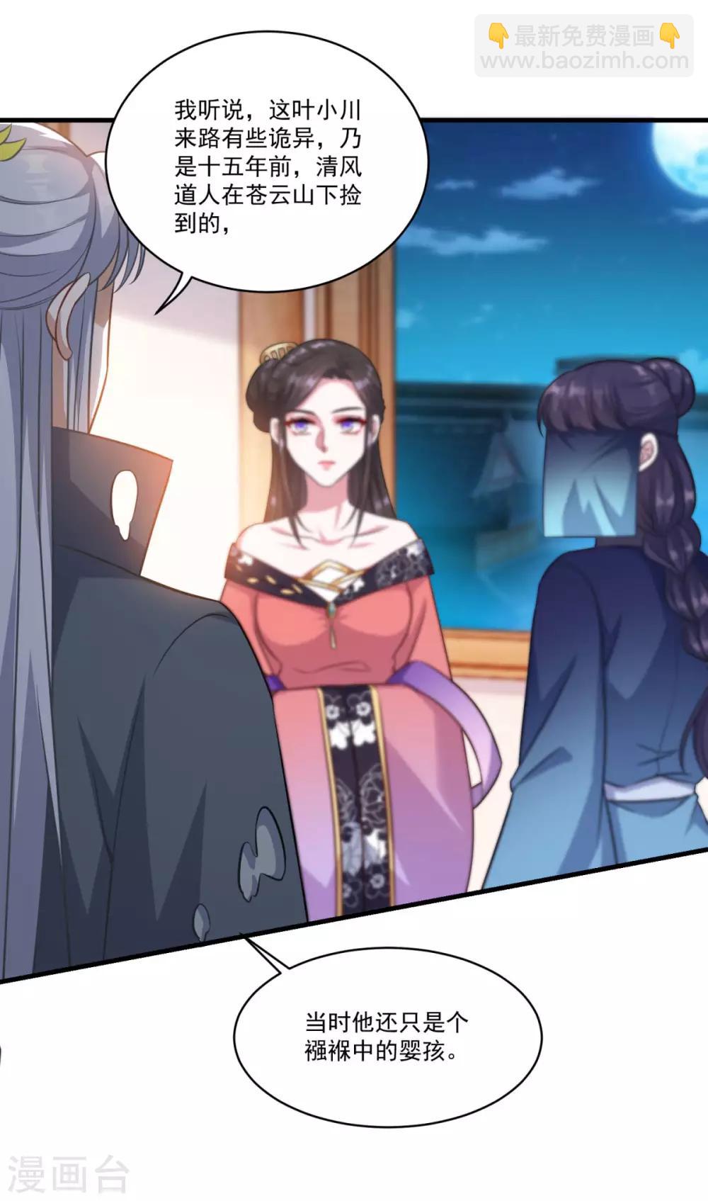 第151话 鬼王遗子-第152话