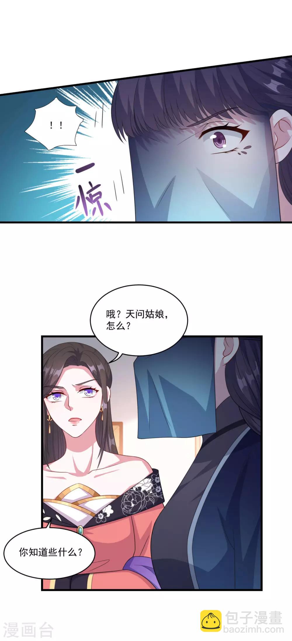 第151话 鬼王遗子-第152话