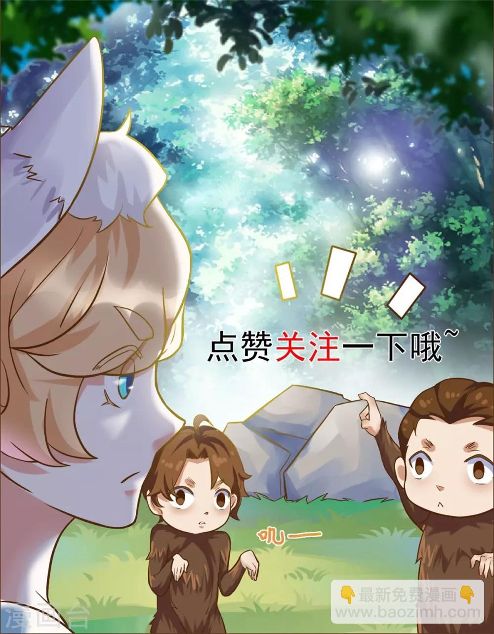 第151话 鬼王遗子-第152话