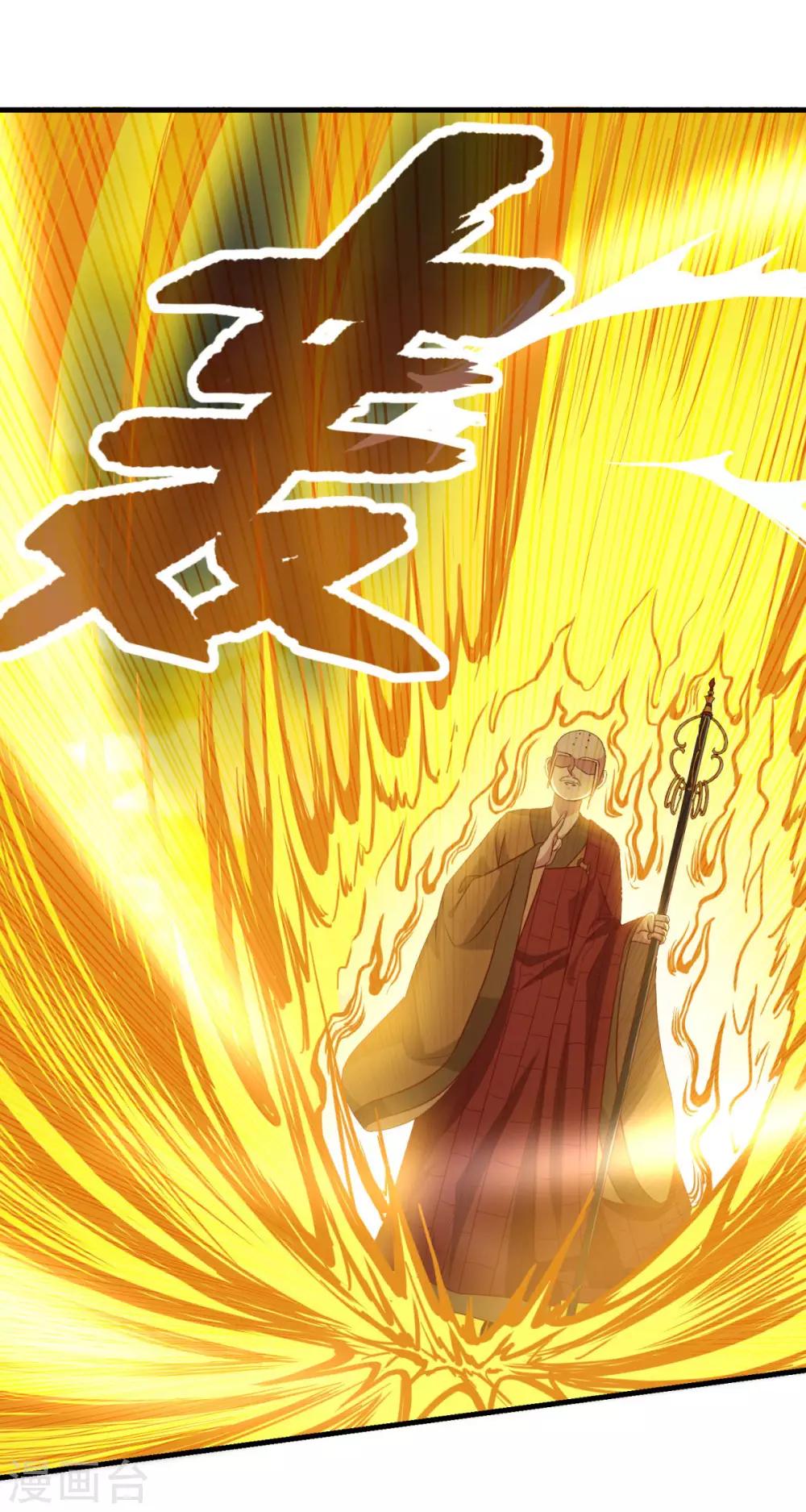 第153话 魔教老祖-第154话