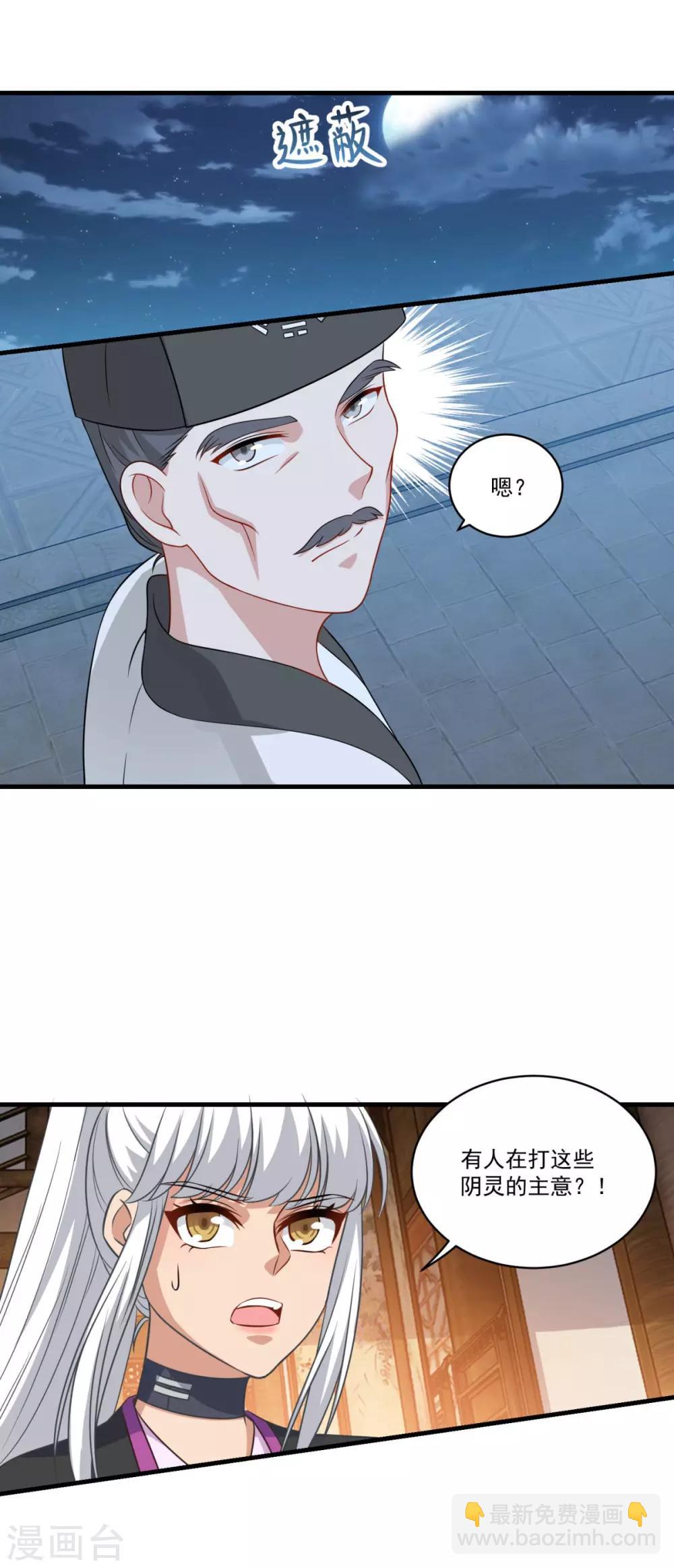 第153话 魔教老祖-第154话