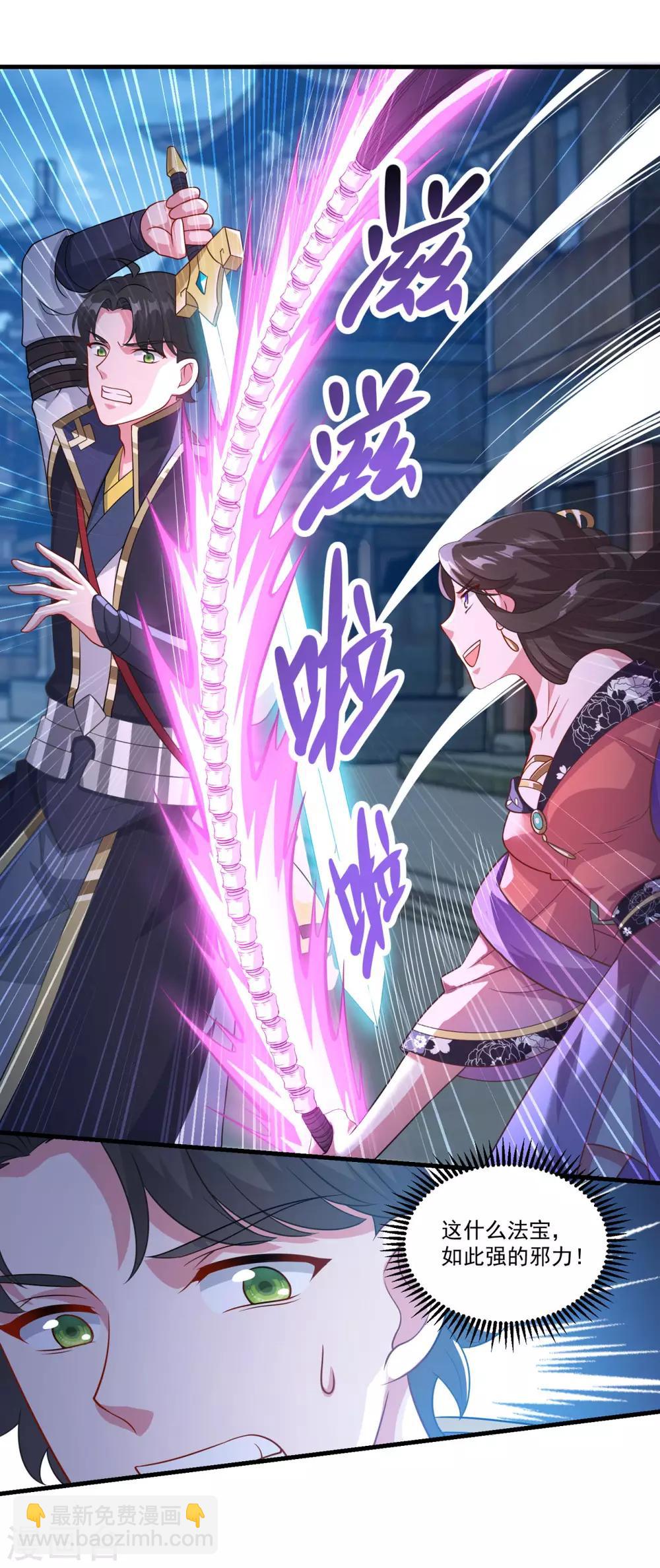 第155话 仇人见面-第156话