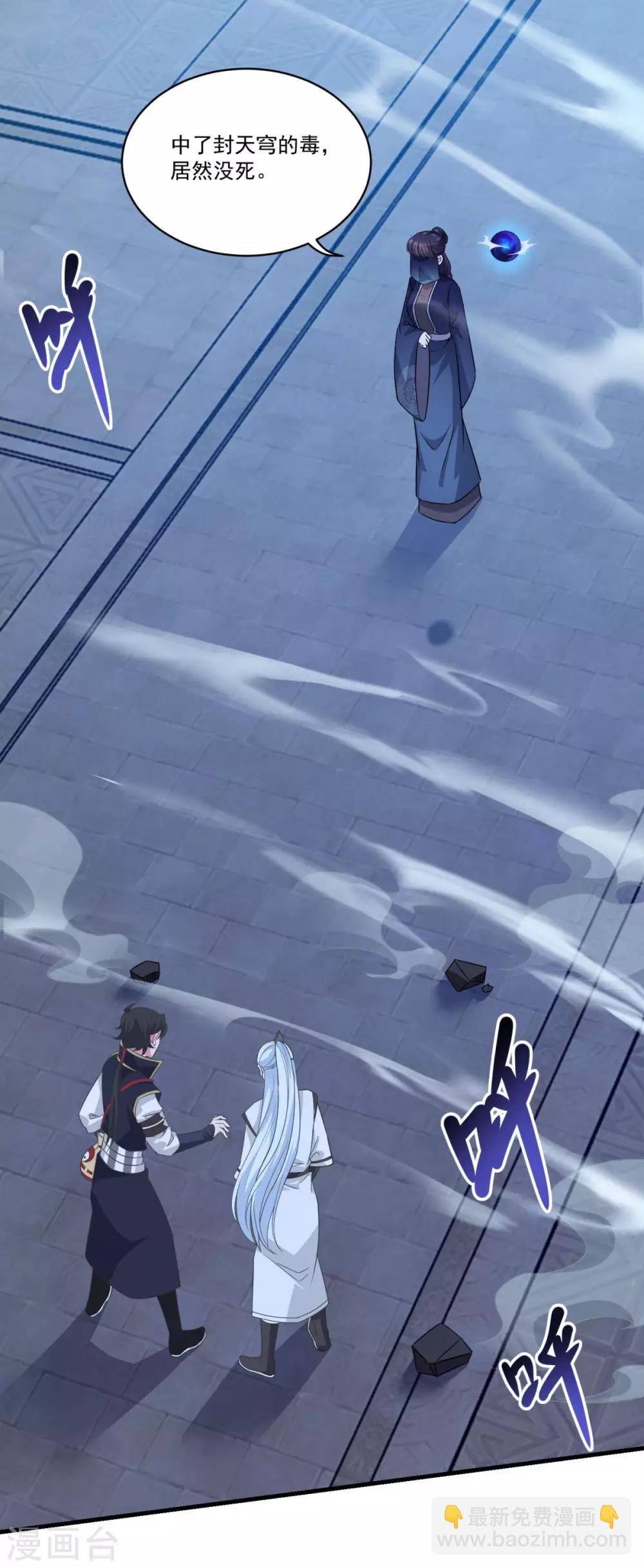 第155话 仇人见面-第156话