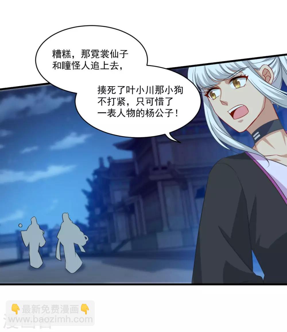 第155话 仇人见面-第156话