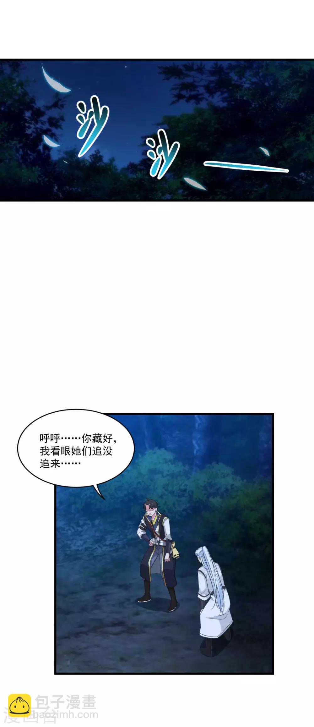 第155话 仇人见面-第156话