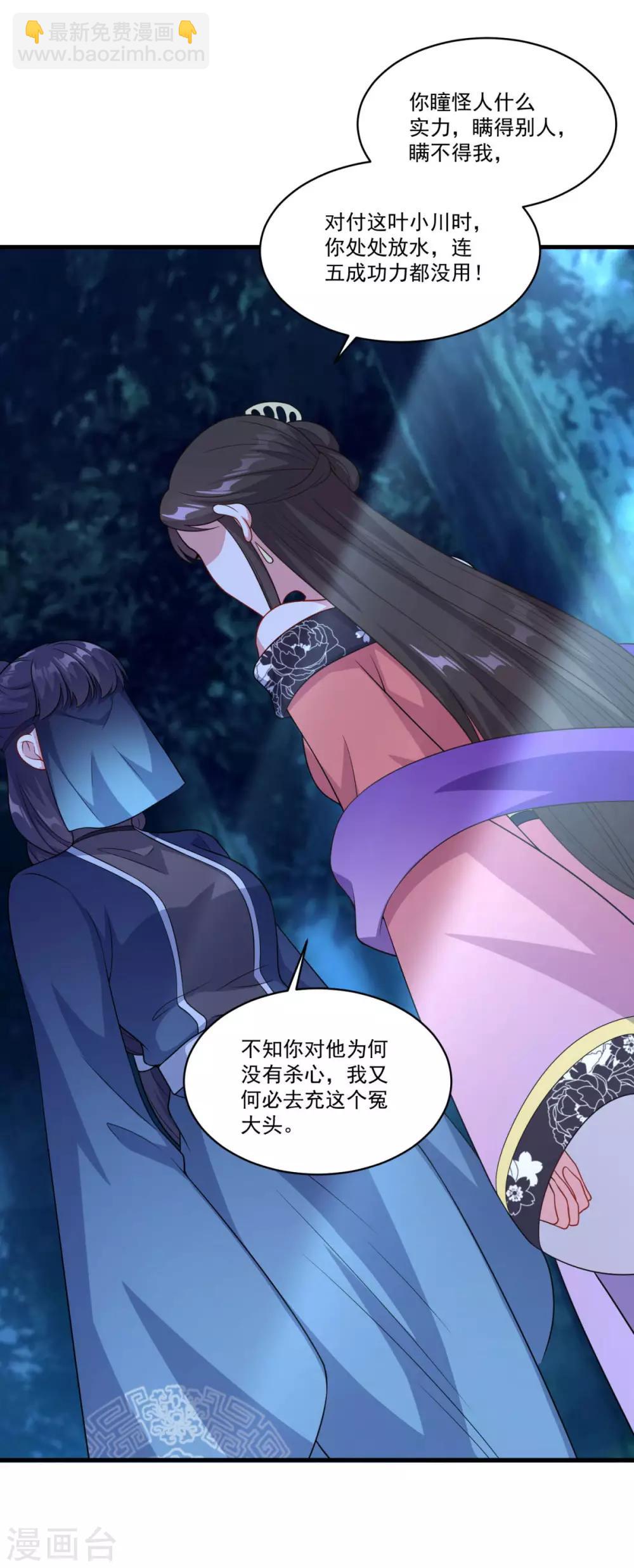 第157话 素女玄婴-第158话