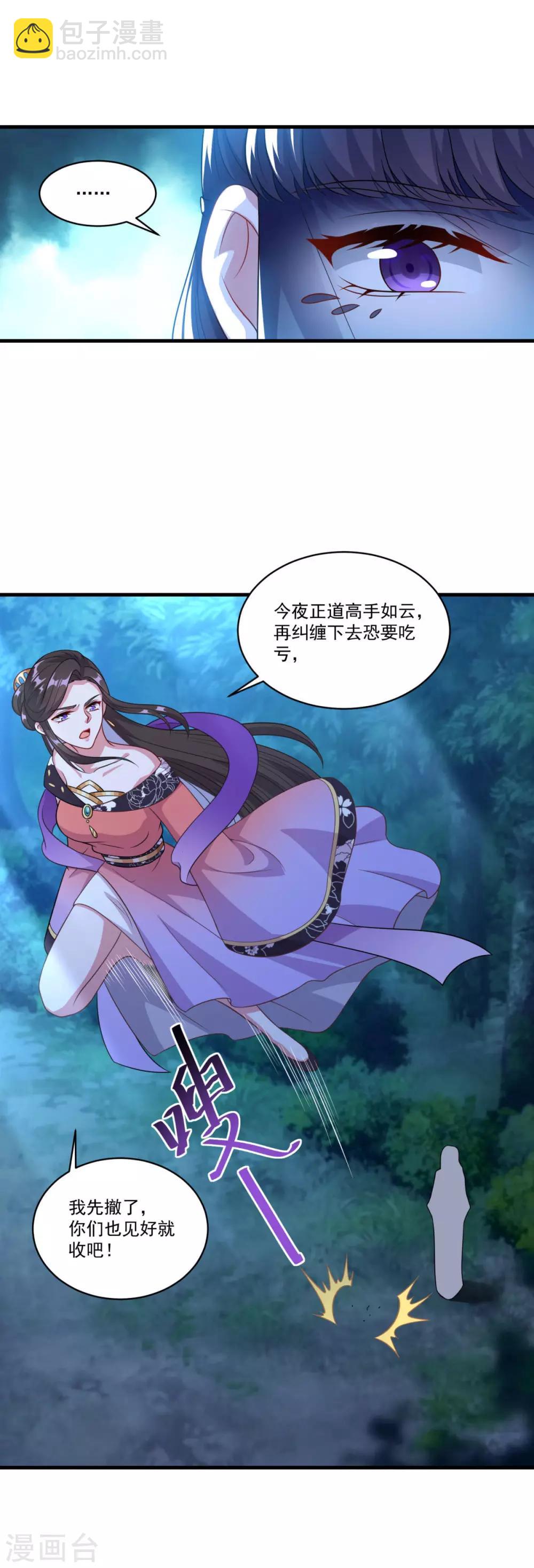 第157话 素女玄婴-第158话