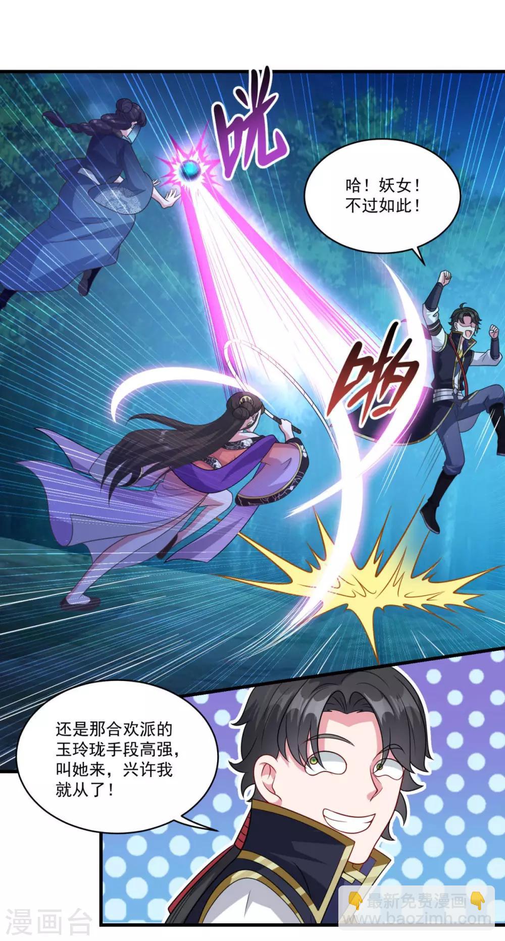 第157话 素女玄婴-第158话