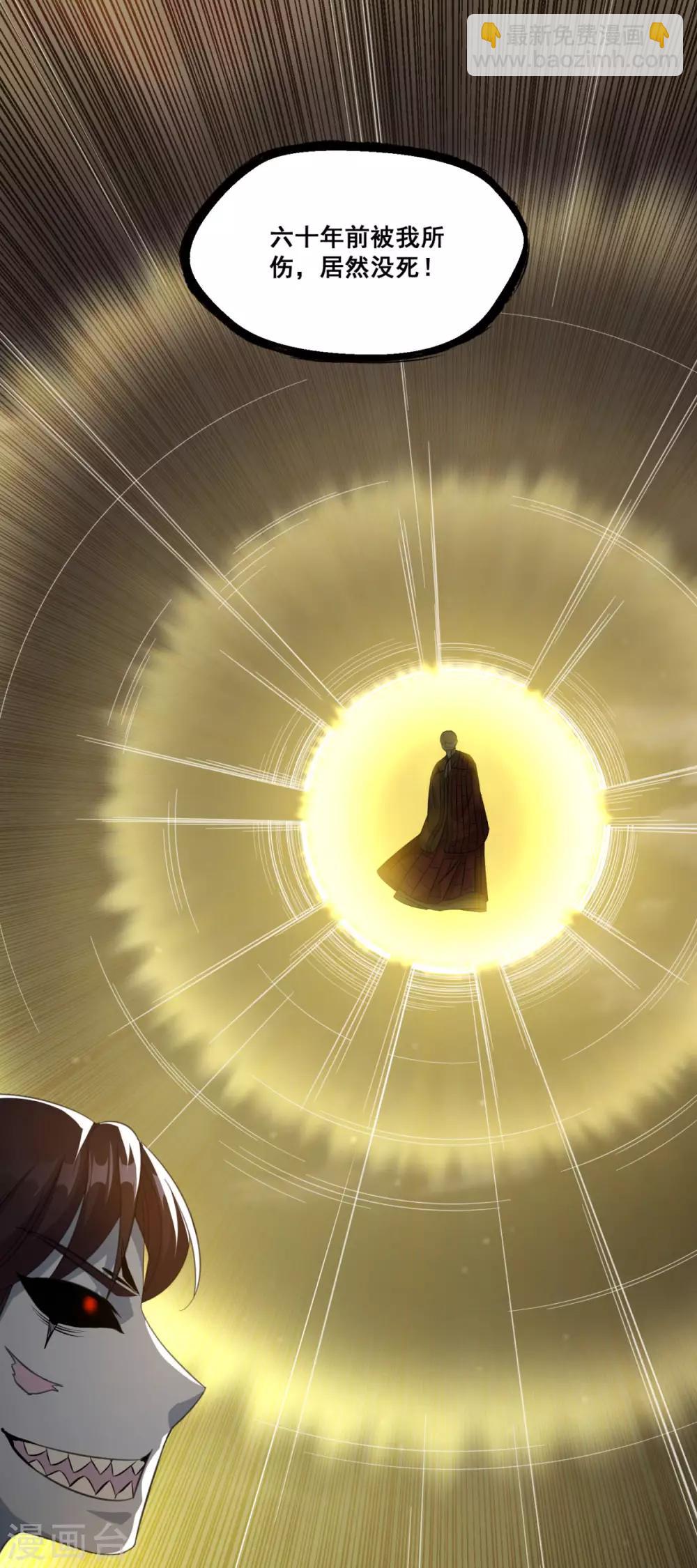 第159话 亡灵妙法-第160话