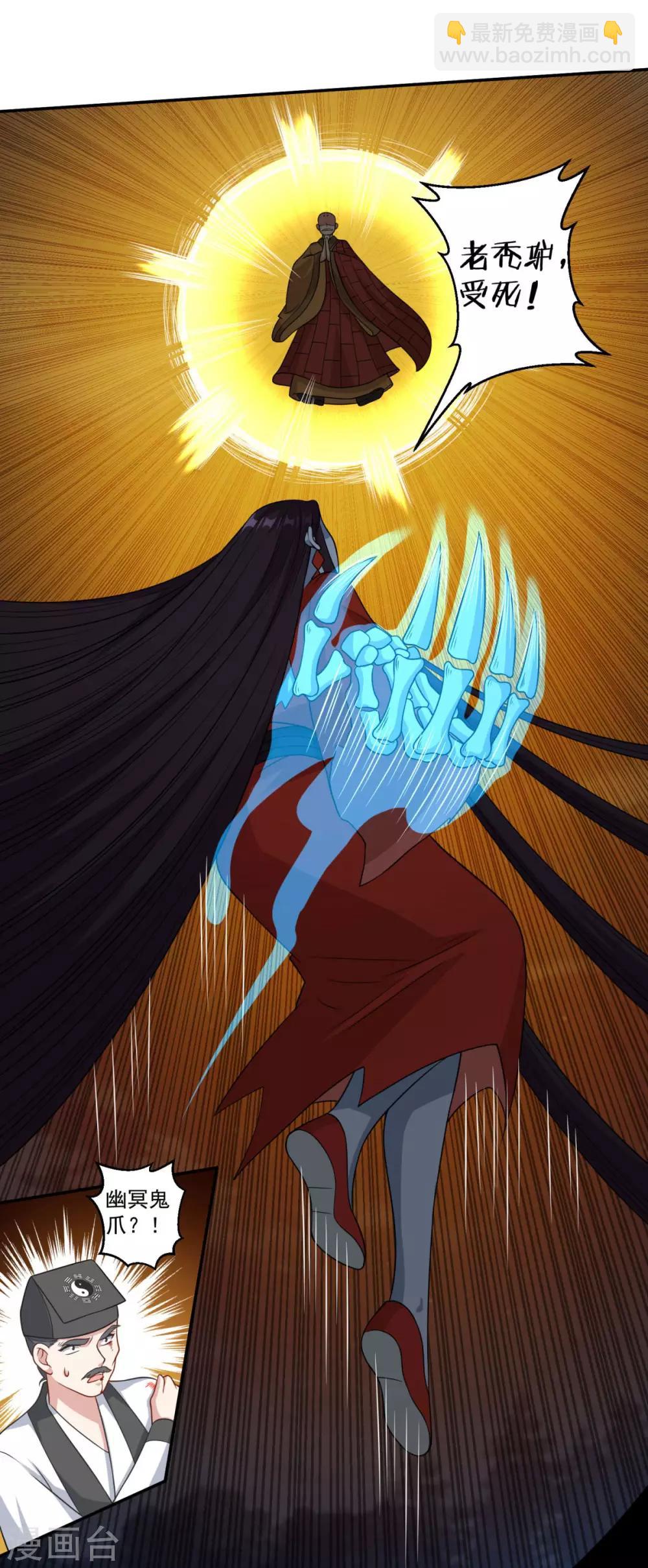 第159话 亡灵妙法-第160话