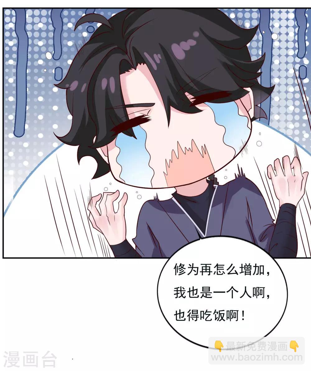 第17话 狐妖再现-第18话