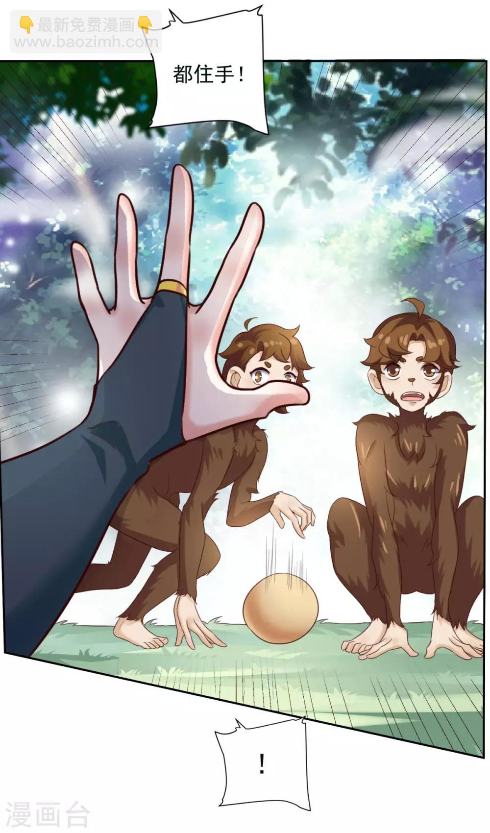 第17话 狐妖再现-第18话