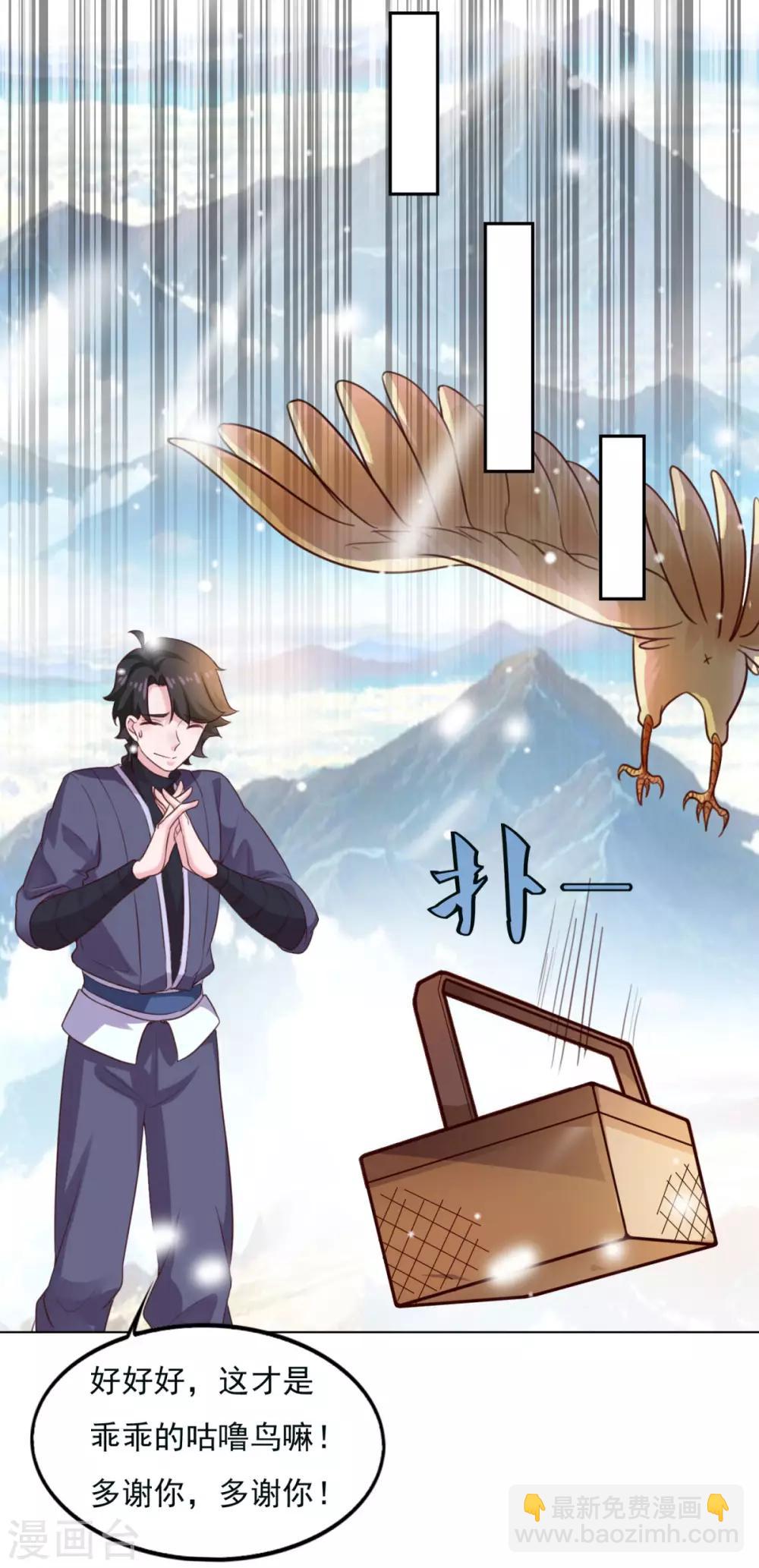 第17话 狐妖再现-第18话