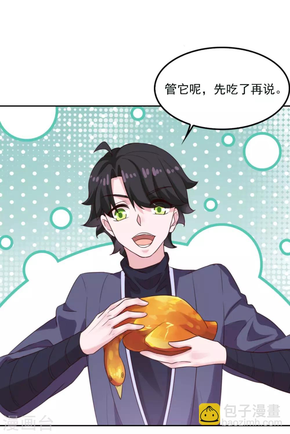 第17话 狐妖再现-第18话