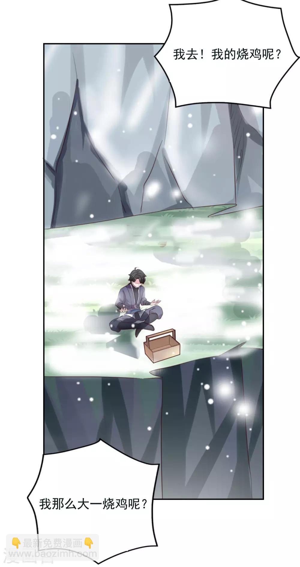 第17话 狐妖再现-第18话