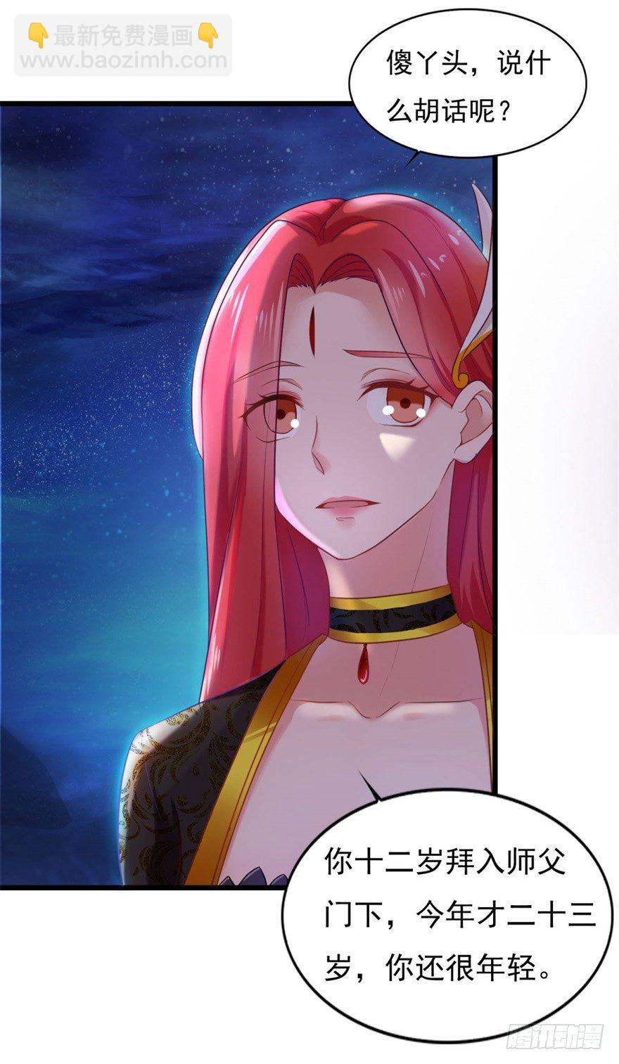 第15话 姐妹谈天-第16话