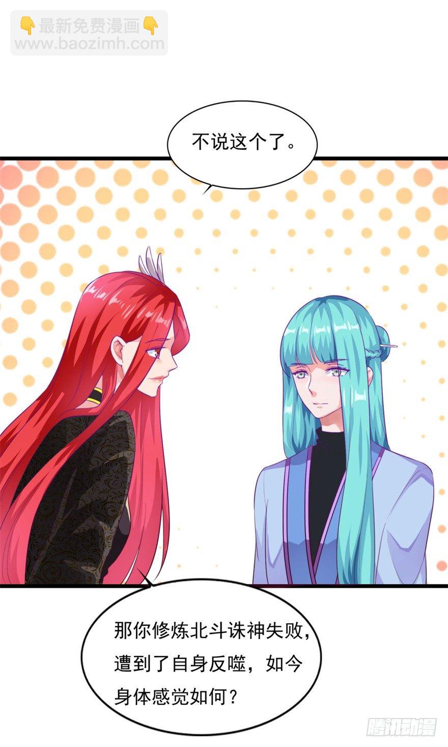 第15话 姐妹谈天-第16话