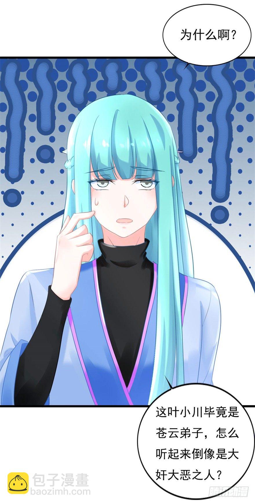 第15话 姐妹谈天-第16话