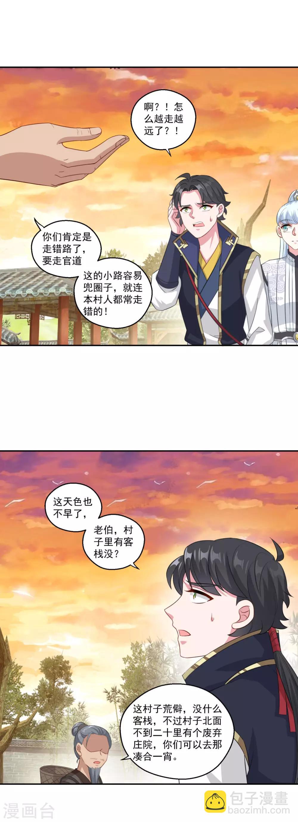 第161话 小舟村-第162话