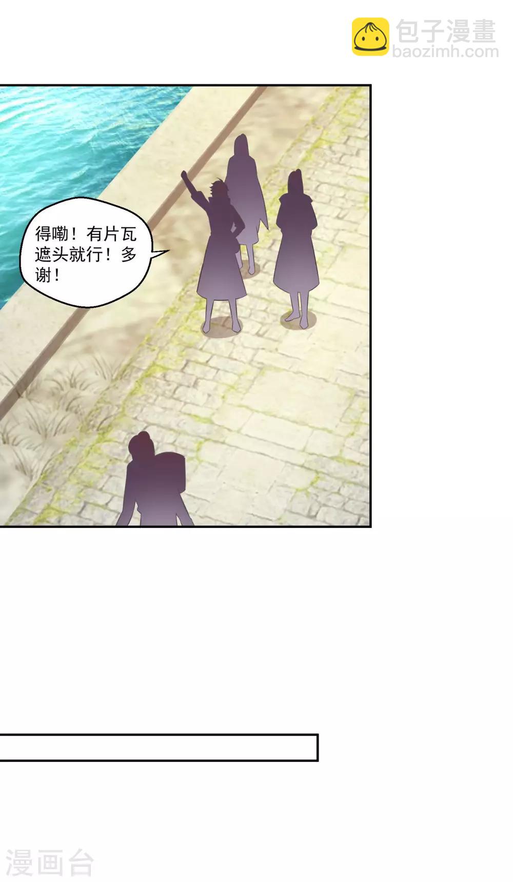 第161话 小舟村-第162话