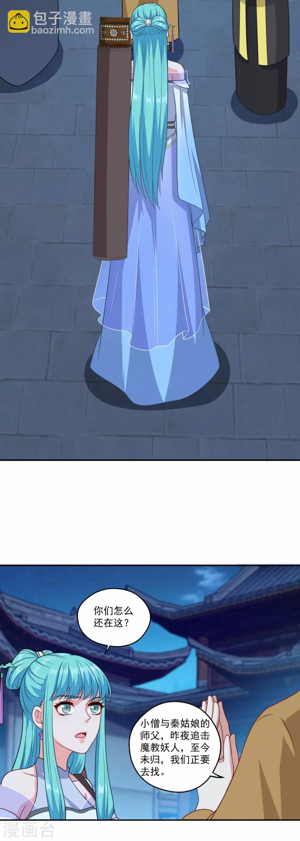 第161话 小舟村-第162话