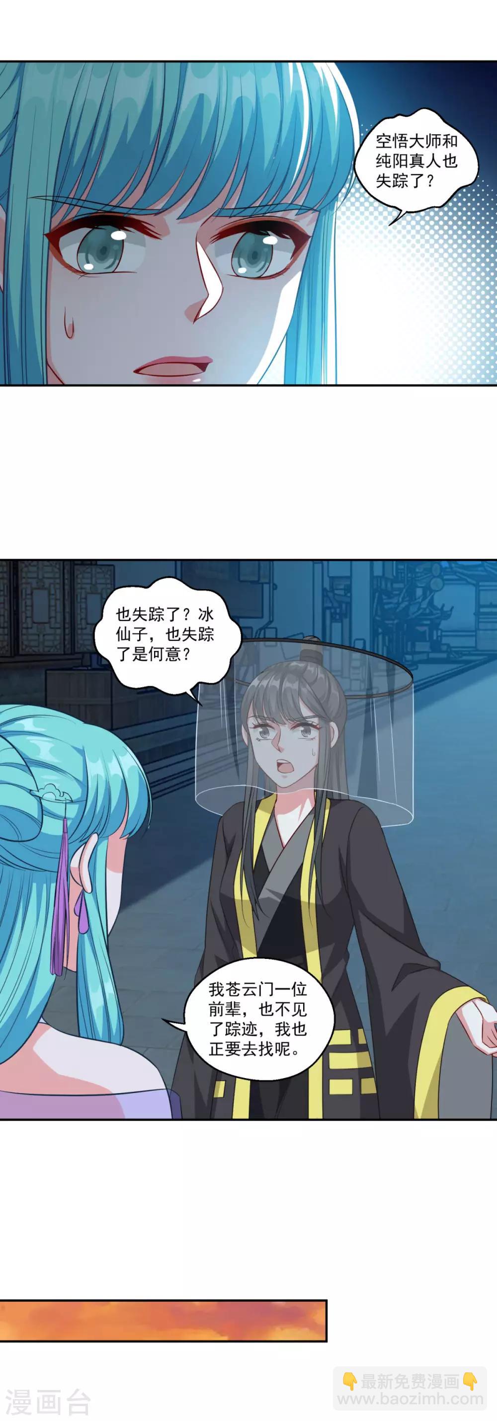 第161话 小舟村-第162话