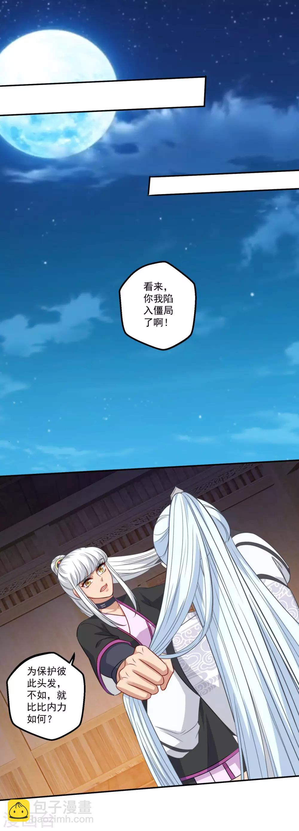 第163话 识破-第164话