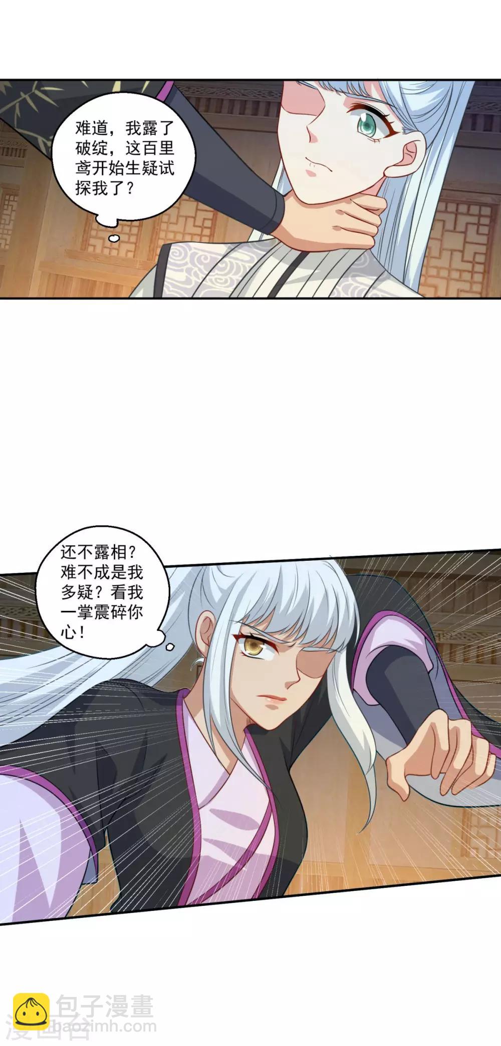 第163话 识破-第164话