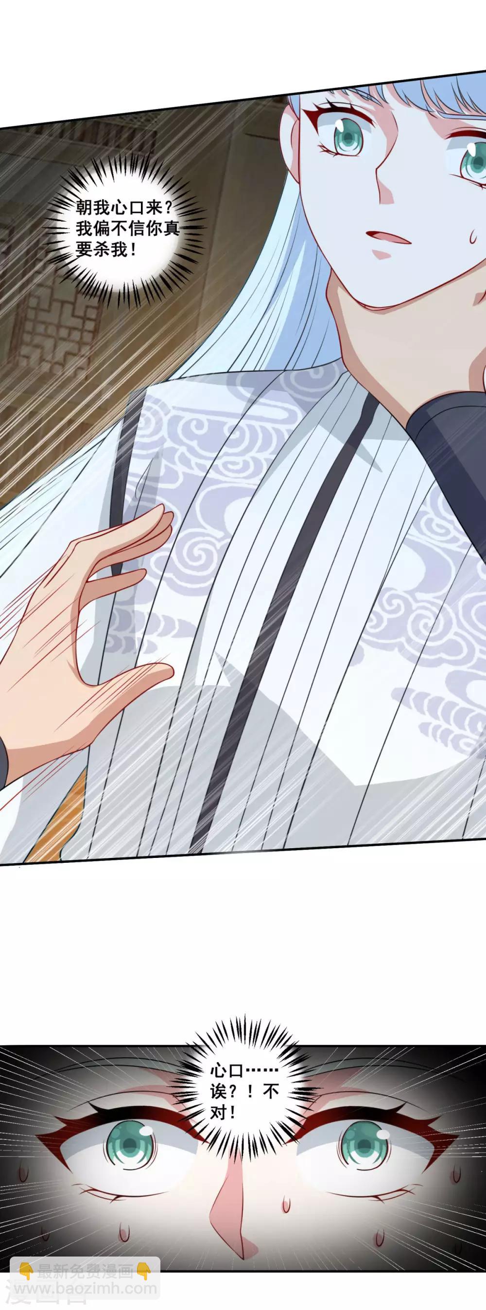 第163话 识破-第164话