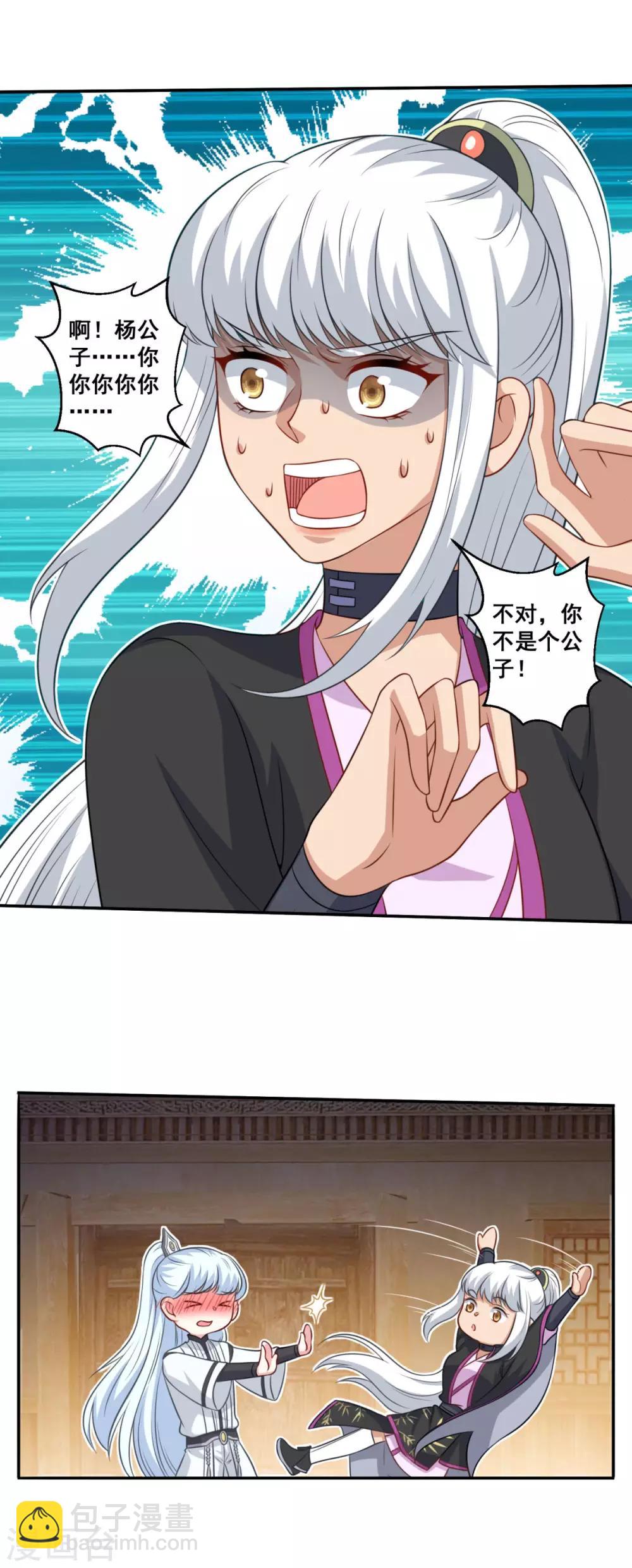 第163话 识破-第164话