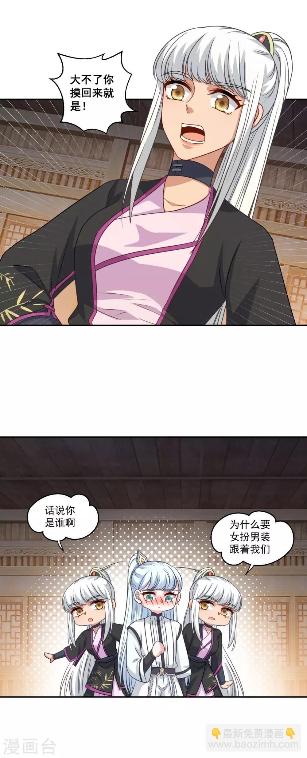 第163话 识破-第164话