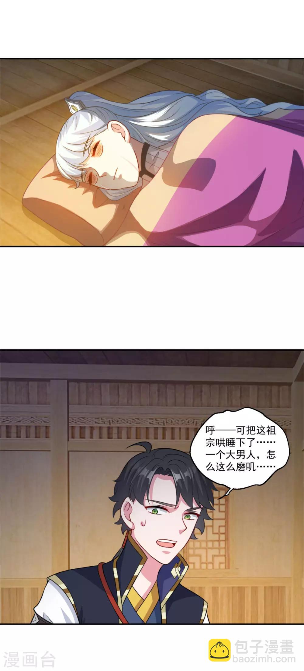 第165话 长生录-第166话