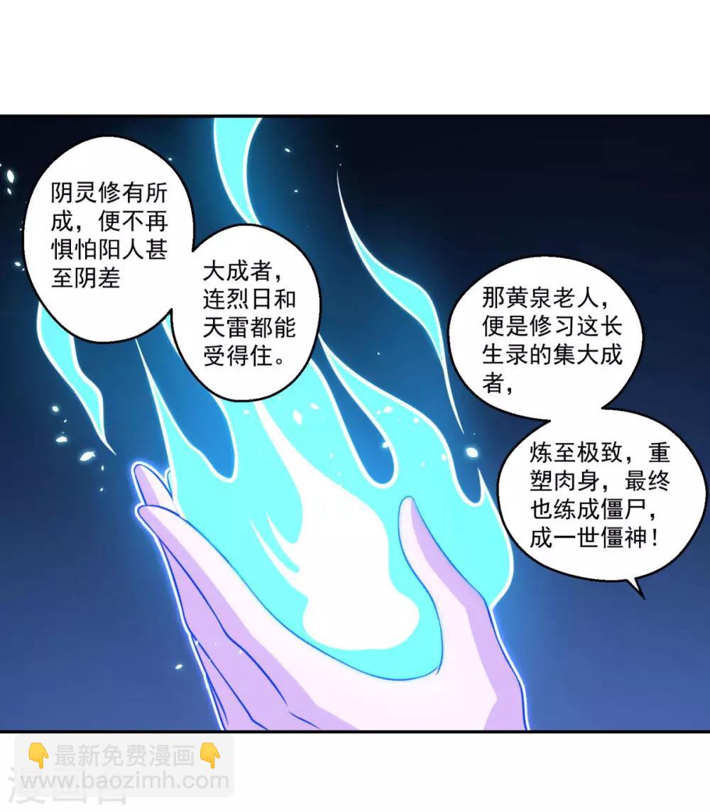 第165话 长生录-第166话