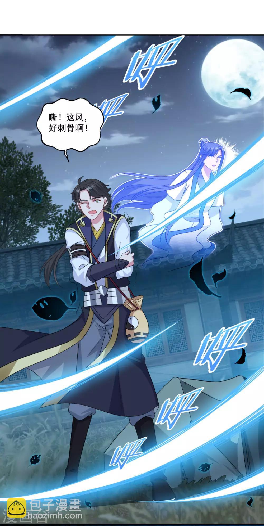 第165话 长生录-第166话