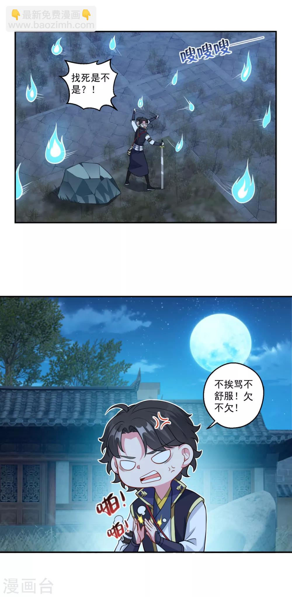 第165话 长生录-第166话