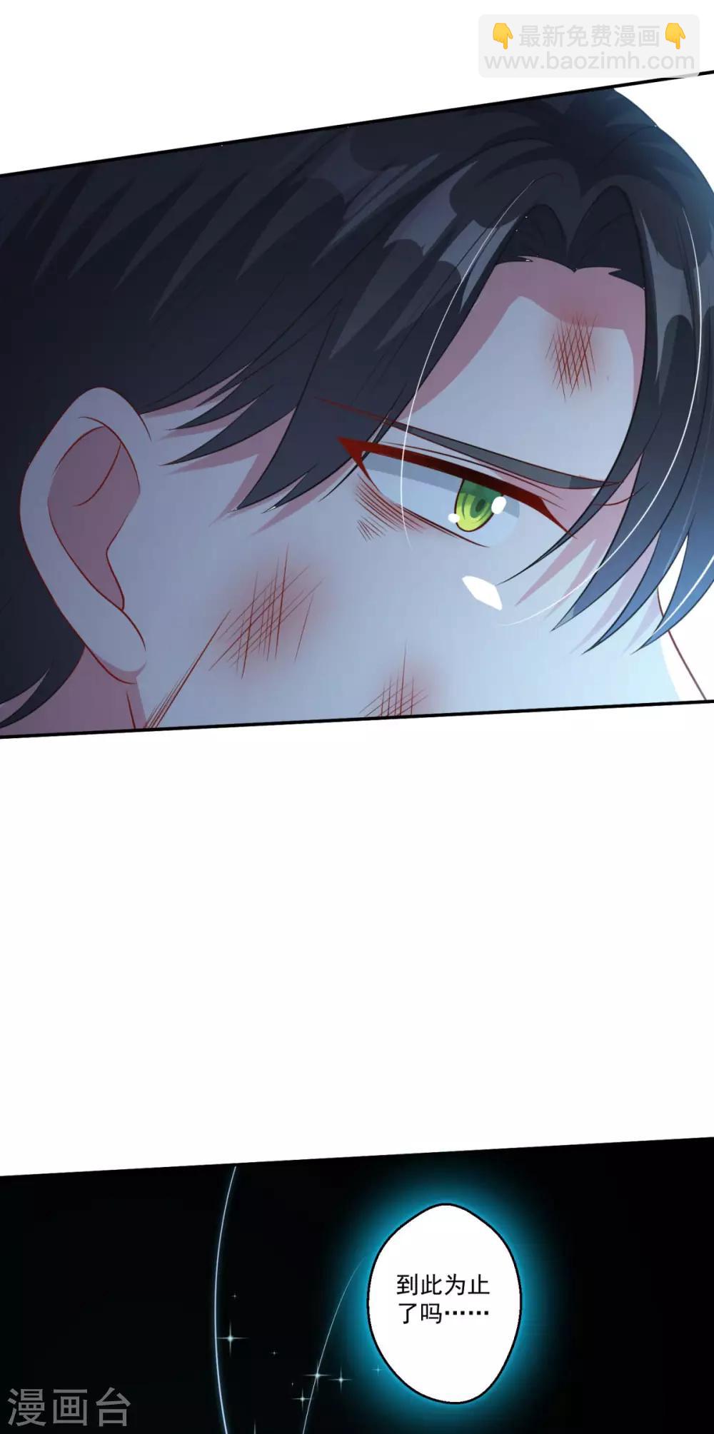 第167话 七星剑阵-第168话