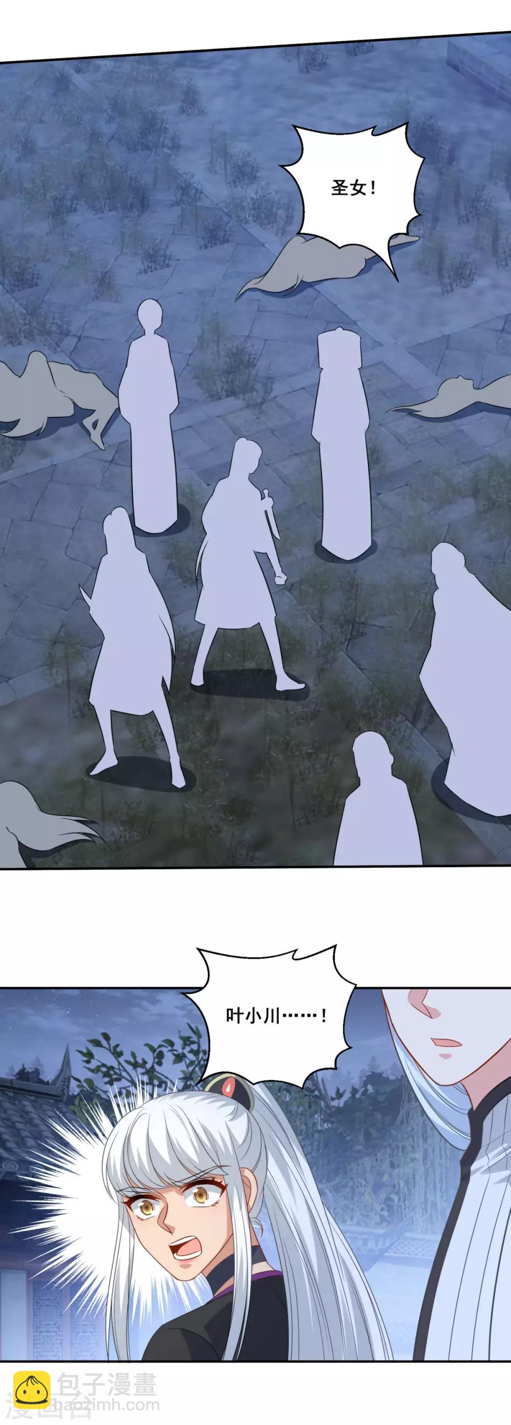 第167话 七星剑阵-第168话